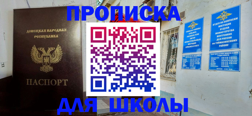где прописаться в Курчатове
