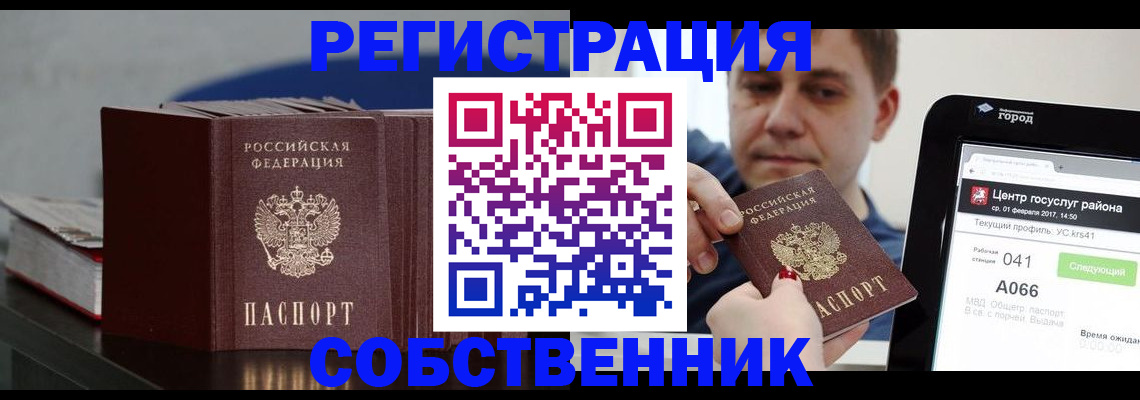 найти адрес прописки в Курчатове