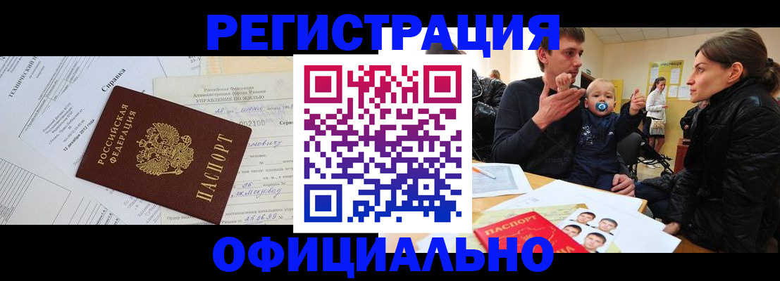 регистрация для дет. сада в Курчатове