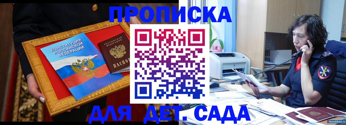 временная регистрация надежно в Курчатове