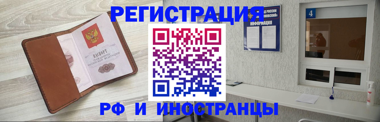 временная регистрация поиск в Курчатове