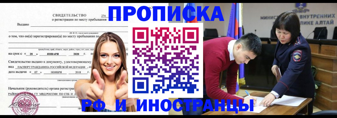прописка в квартире в Курчатове